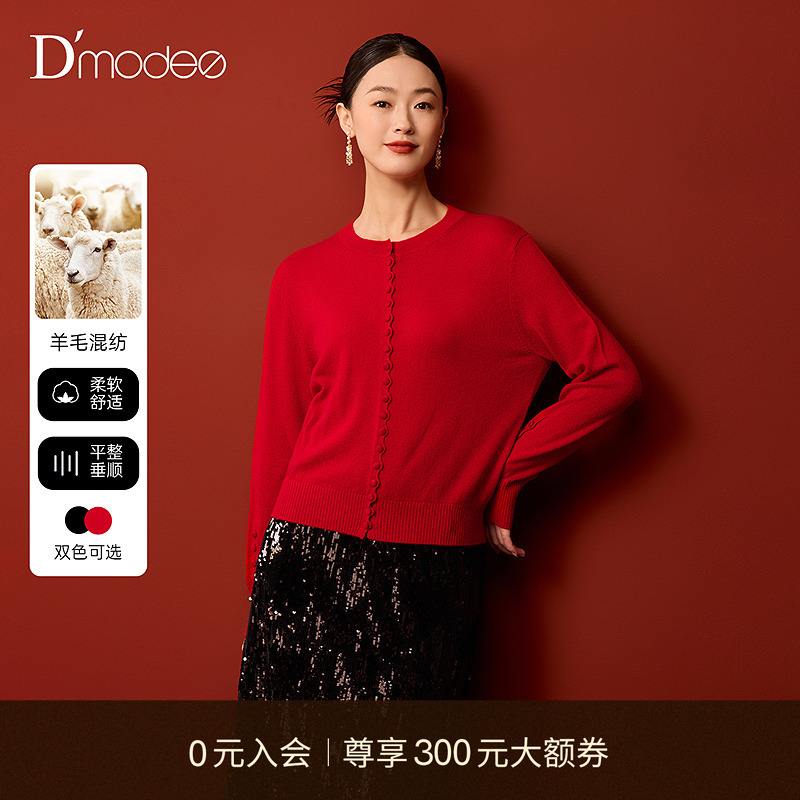 【商场同款】黛玛诗针织开衫秋冬新款女士羊毛外套毛衣DK12006254