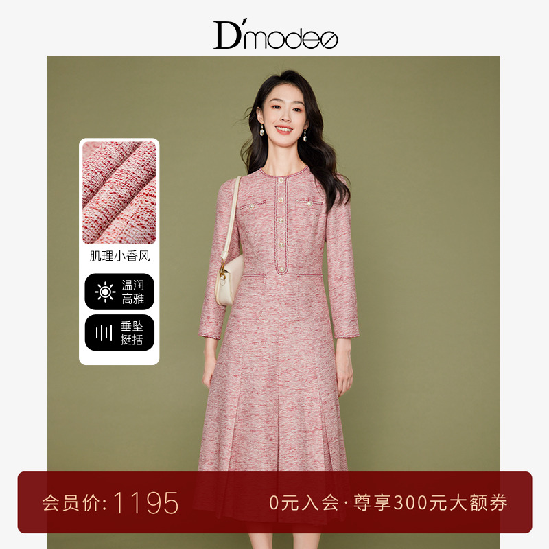 瘦花黛玛诗端庄精致小香风连衣裙