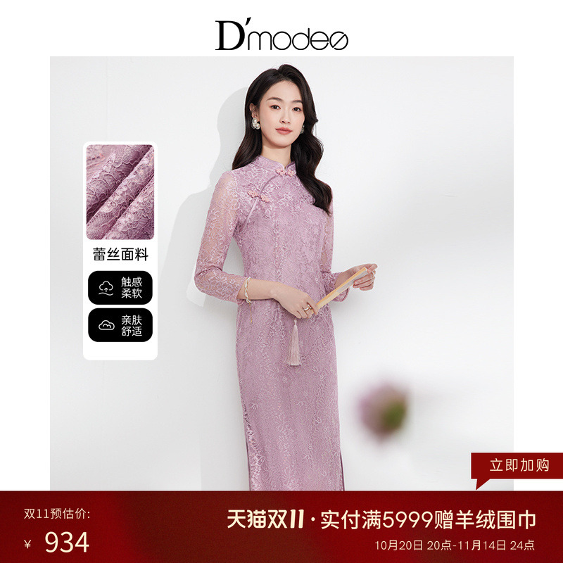 黛玛诗粉色减龄蕾丝旗袍