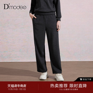 女宽松舒适运动裤 黛玛诗时尚 针织休闲裤 2025年秋冬新款 洋气直筒裤