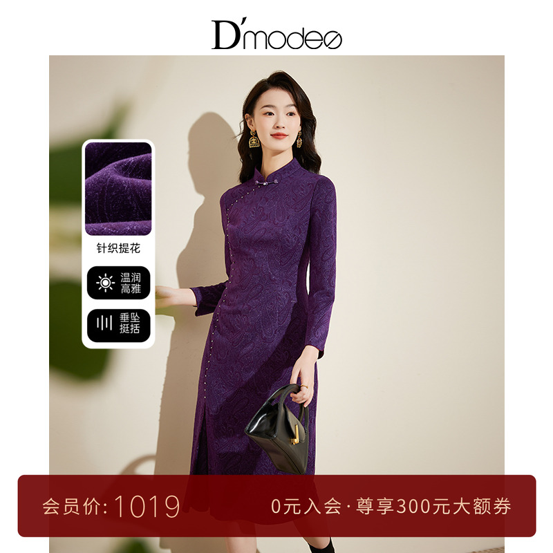 黛玛诗显瘦花裙子秋冬新款温婉新中式改良旗袍连衣裙优雅提花裙