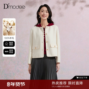 【甄选绵羊毛】黛玛诗外套小香风短款冬新款千金风毛呢大衣女白色