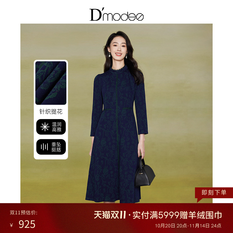 黛玛诗优雅针织提花连衣裙