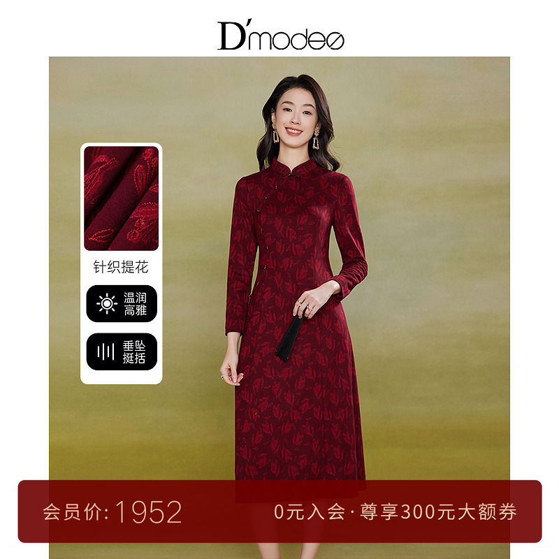 黛玛诗显瘦花裙子秋冬新中式立领长袖大摆型旗袍连衣裙女