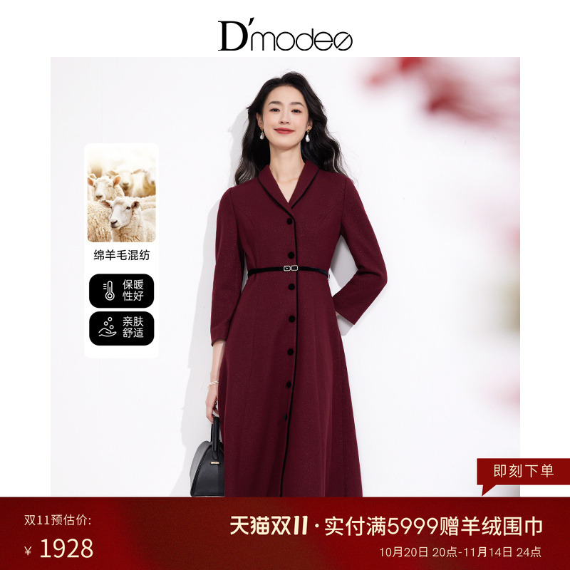 黛玛诗酒红西装领收腰连衣裙