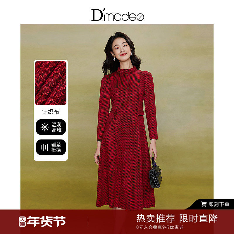 黛玛诗显瘦花裙子秋冬优雅通勤A字裙立领长袖针织连衣裙女红色