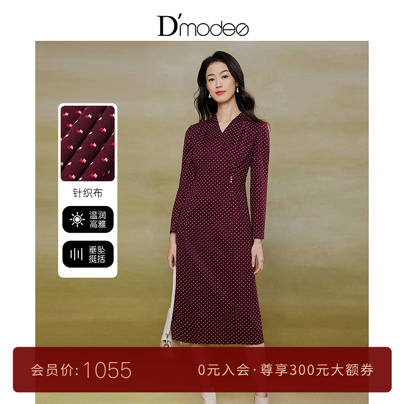 黛玛诗经典V领针织连衣裙