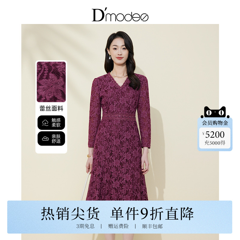 黛玛诗2024优雅蕾丝显瘦连衣裙
