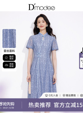 黛玛诗显瘦花裙子新中式春夏新款蓝色立领收腰蕾丝旗袍连衣裙女