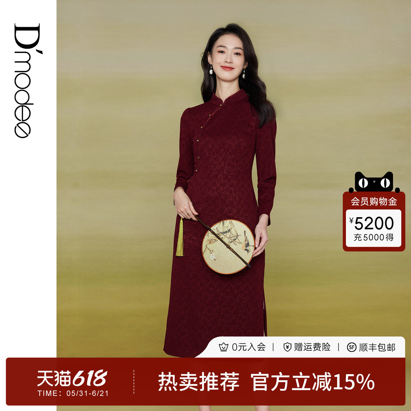 黛玛诗国风复古气质旗袍女春新款新中式长袖连衣裙礼服酒红色
