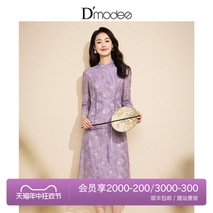 黛玛诗显瘦花裙子春季 蕾丝旗袍裙女紫色 连衣裙复古中国风长袖 新款