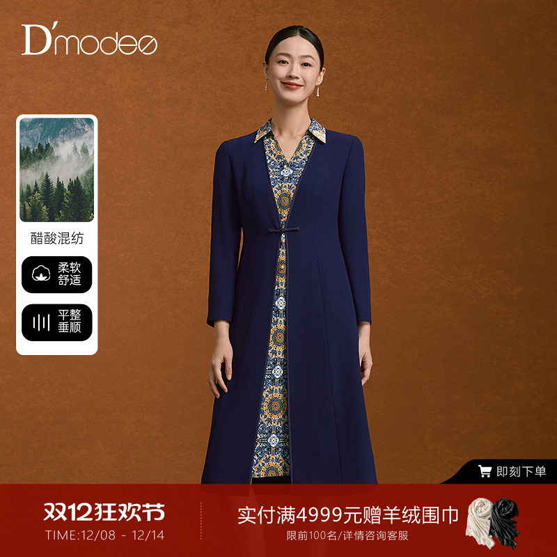 【商场同款】黛玛诗新中式连衣裙秋宴会礼服裙子女长袖DC050603