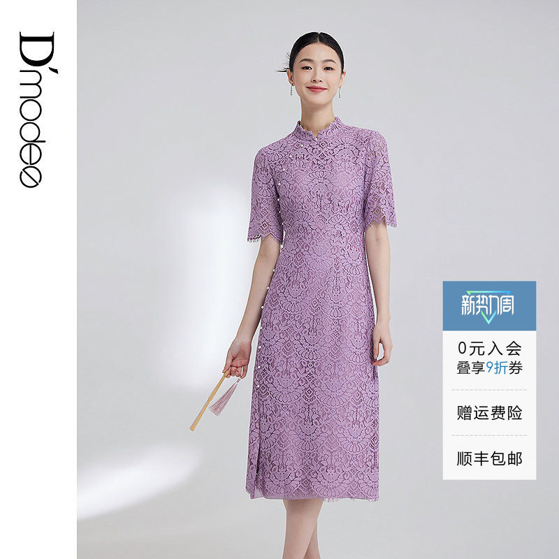 黛玛诗新中式改良旗袍春夏新款显瘦优雅蕾丝礼服连衣裙女紫色短袖