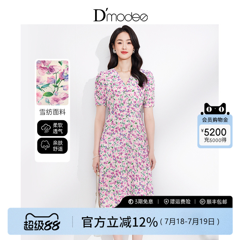 黛玛诗法式优雅印花连衣裙