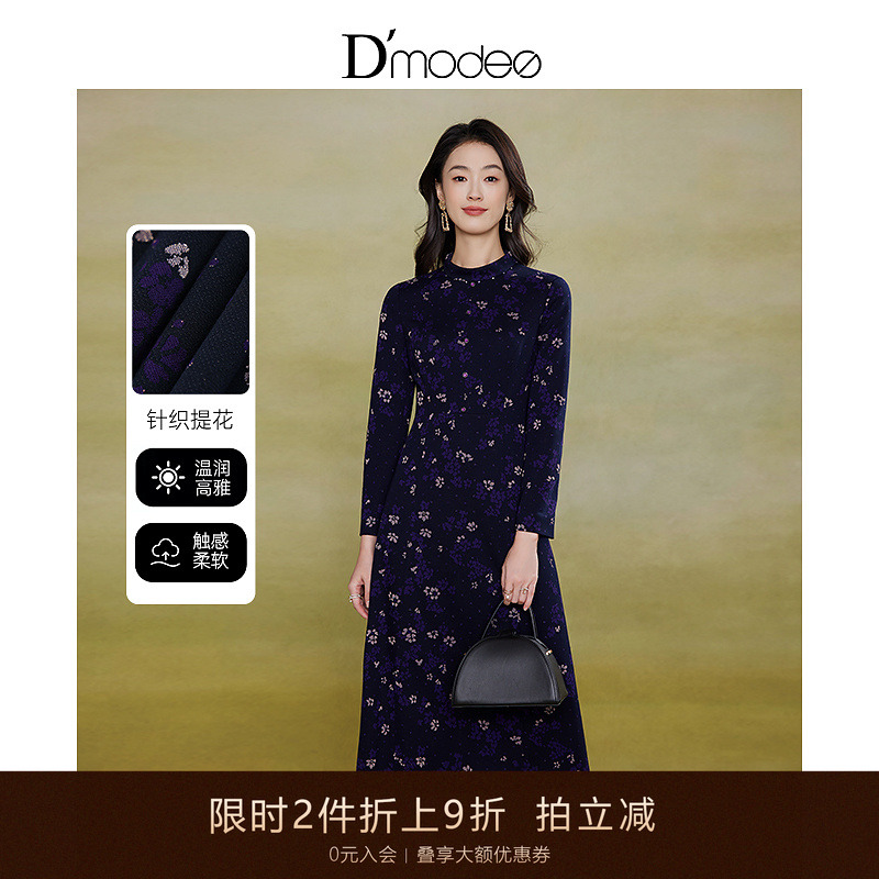 黛玛诗显瘦花裙子秋冬优雅复古气质立领印花大摆连衣裙女