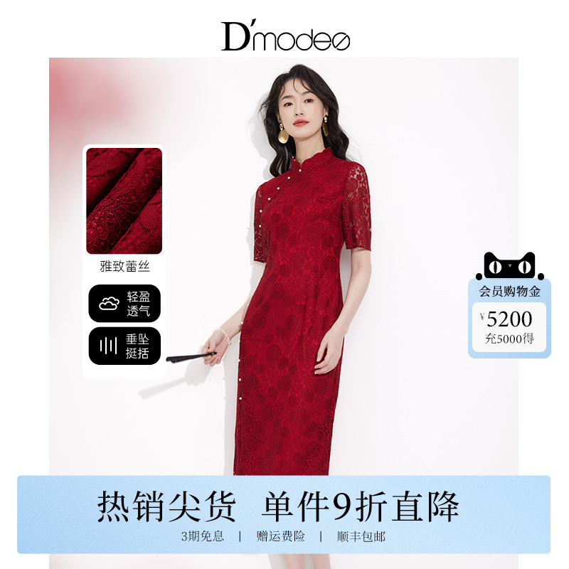 黛玛诗时尚典雅蕾丝旗袍