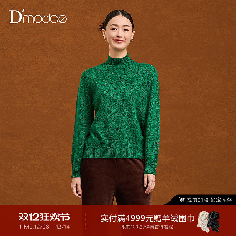 【商场同款】黛玛诗冬新款百搭针织套头衫女打底衫绿色毛衣内搭