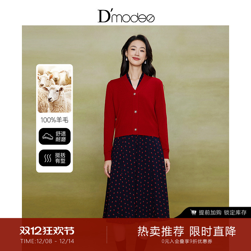 罗纹收口，留白式大V领，精致纽扣