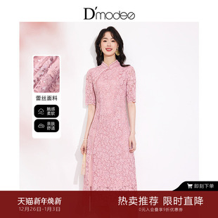 黛玛诗粉色蕾丝连衣裙女秋新款 礼服改良旗袍裙日常气质优雅 新中式