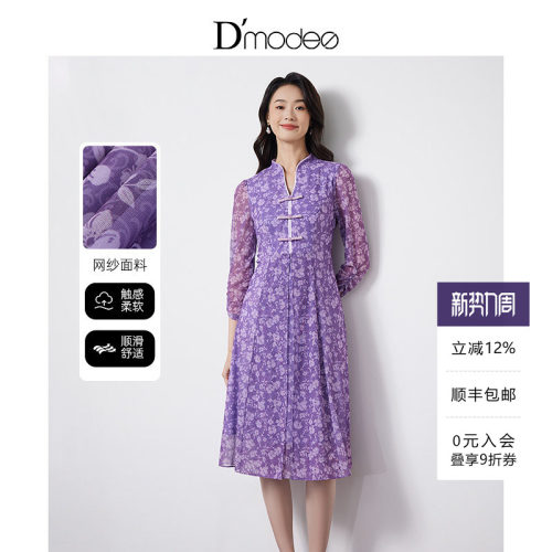 弧度V立领，手工一字盘扣，A字版型