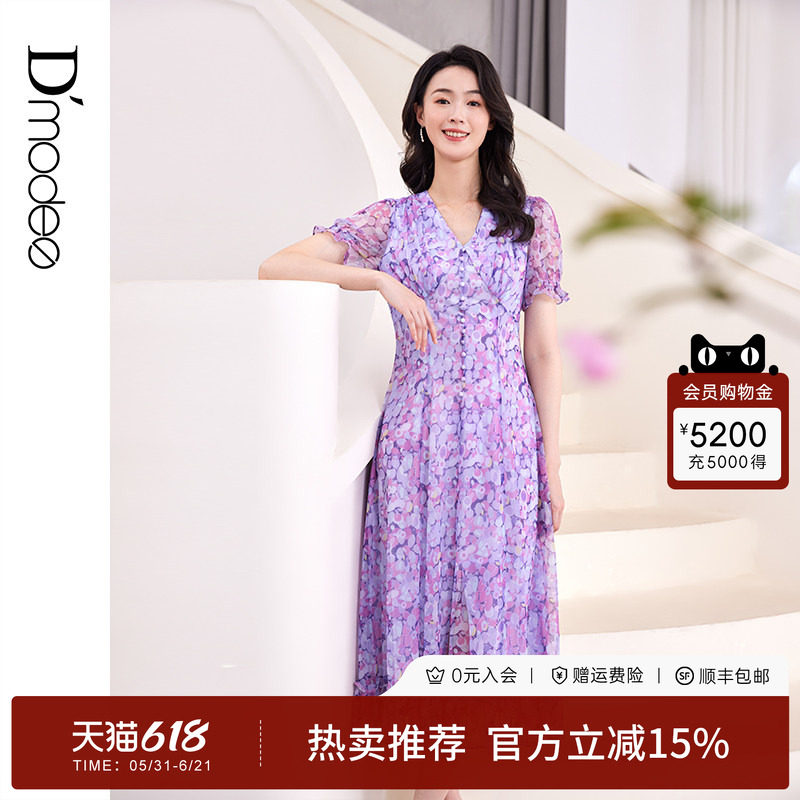 黛玛诗优雅百搭荷叶边碎花裙夏季新款浪漫网纱印花连衣裙女度假风