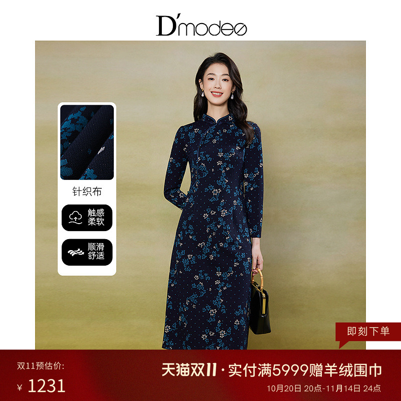 黛玛诗端庄典雅新中式旗袍