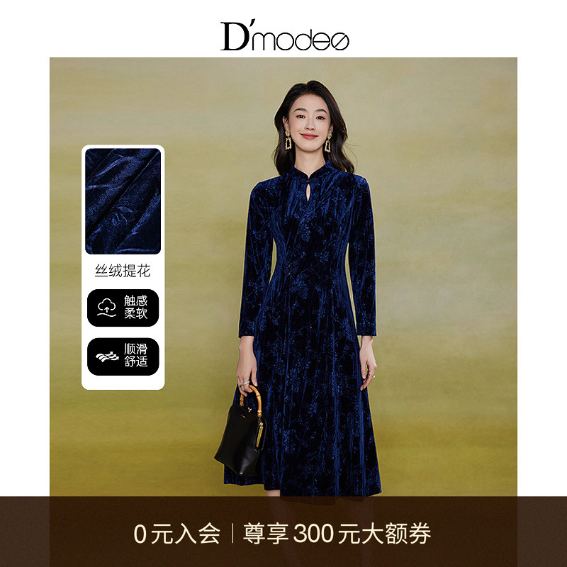 黛玛诗显瘦花裙子秋冬优雅国风低调奢华丝绒旗袍连衣裙女