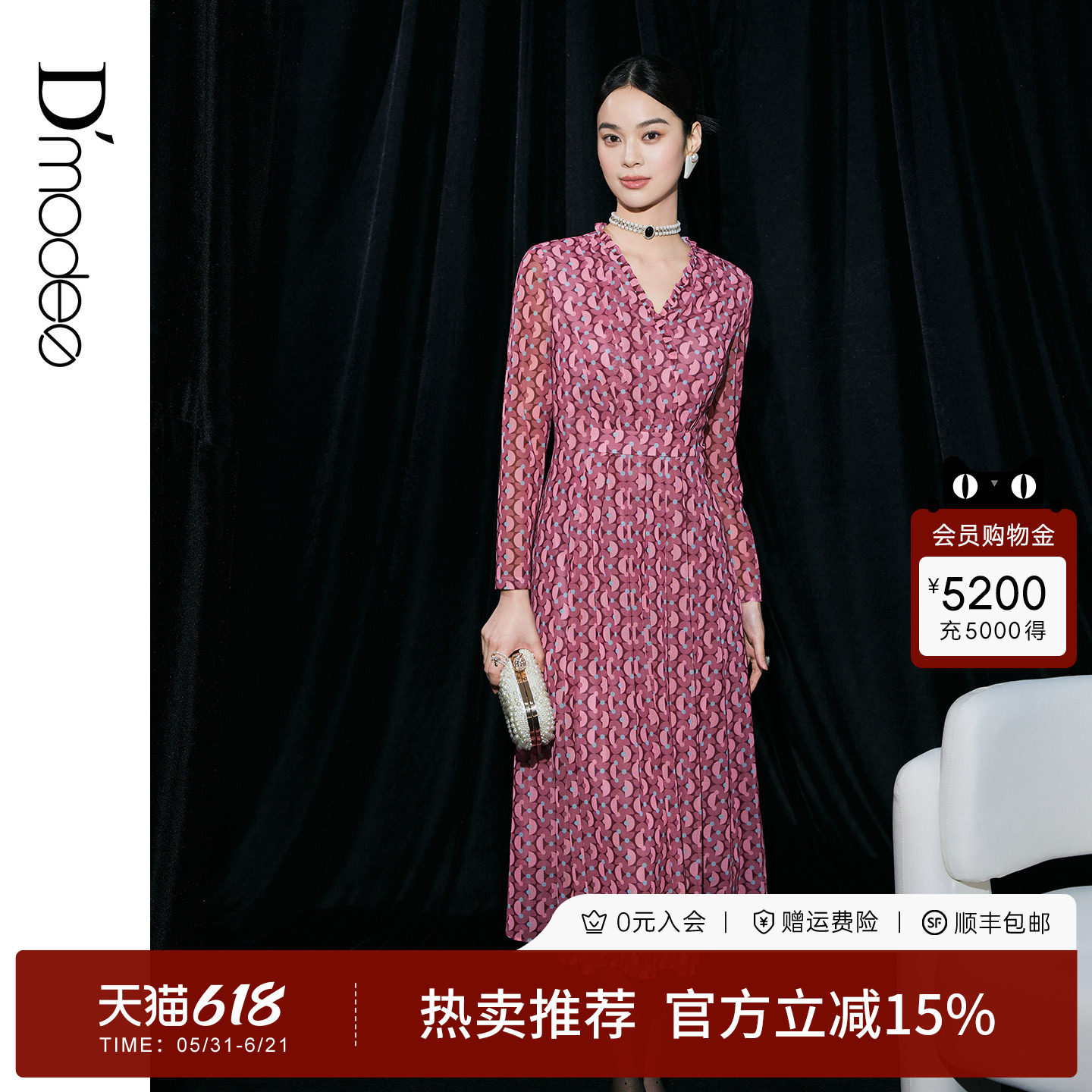 黛玛诗气质优雅印花A字裙2026春季新款V领长款网纱连衣裙女长袖