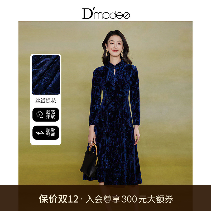 黛玛诗低调奢华丝绒旗袍裙