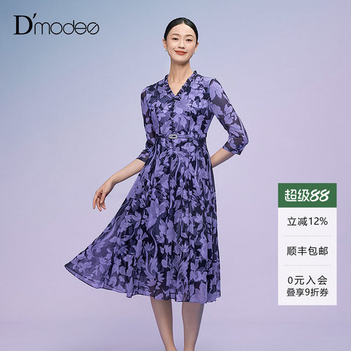 【商场同款】黛玛诗印花网纱裙春优雅碎花连衣裙女紫色DC050073