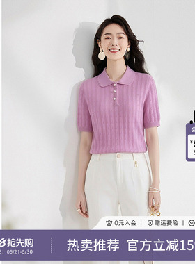 黛玛诗简约百搭针织套头衫女2026夏季新款薄款小衫短袖上衣紫色