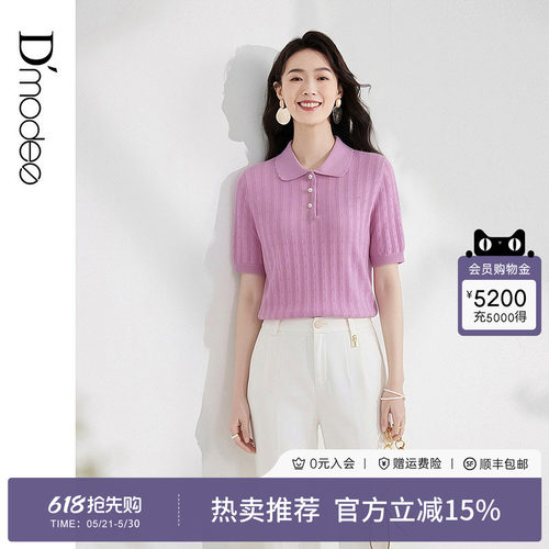 黛玛诗简约百搭针织套头衫女2026夏季新款薄款小衫短袖上衣紫色