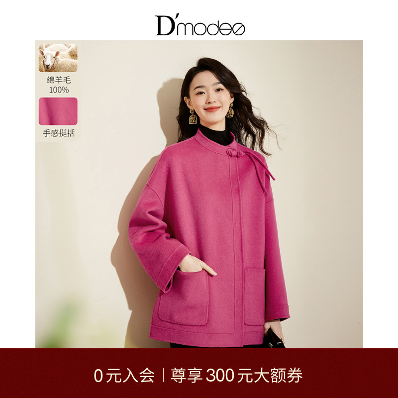 双面尼羊毛大衣黛玛诗洋气