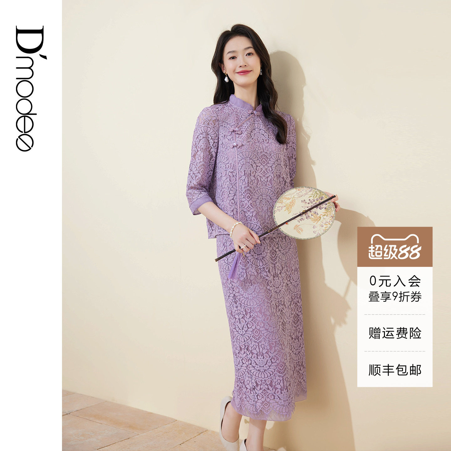 黛玛诗优雅新中式国风套装女春夏款时尚盘扣半裙蕾丝两件套裙紫色
