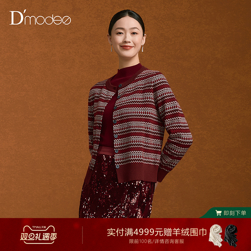 【商场同款】黛玛诗圆领针织开衫冬格纹毛衣外套上衣女MK12010254