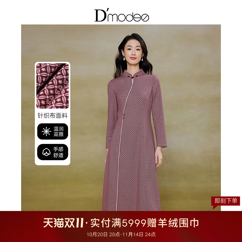 黛玛诗复古经典格纹旗袍