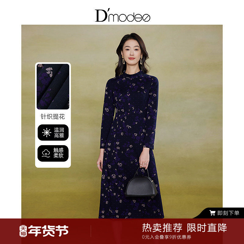 黛玛诗显瘦花裙子秋冬优雅复古气质立领印花大摆连衣裙女