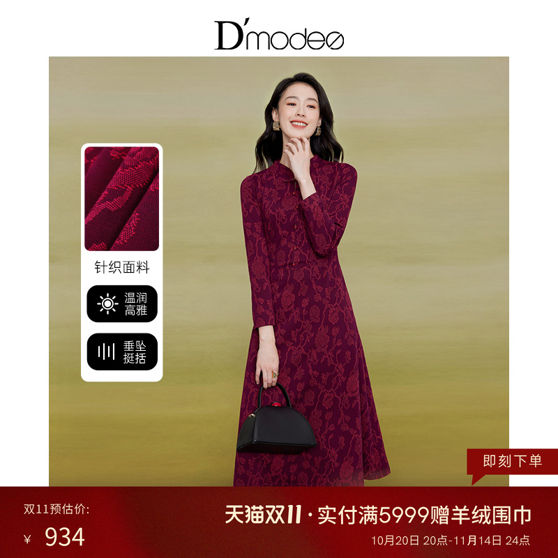 黛玛诗复古新中式玫瑰连衣裙