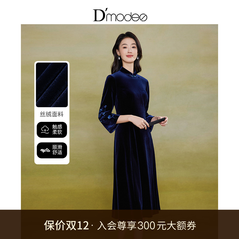 典雅新中式黛玛诗丝绒旗袍