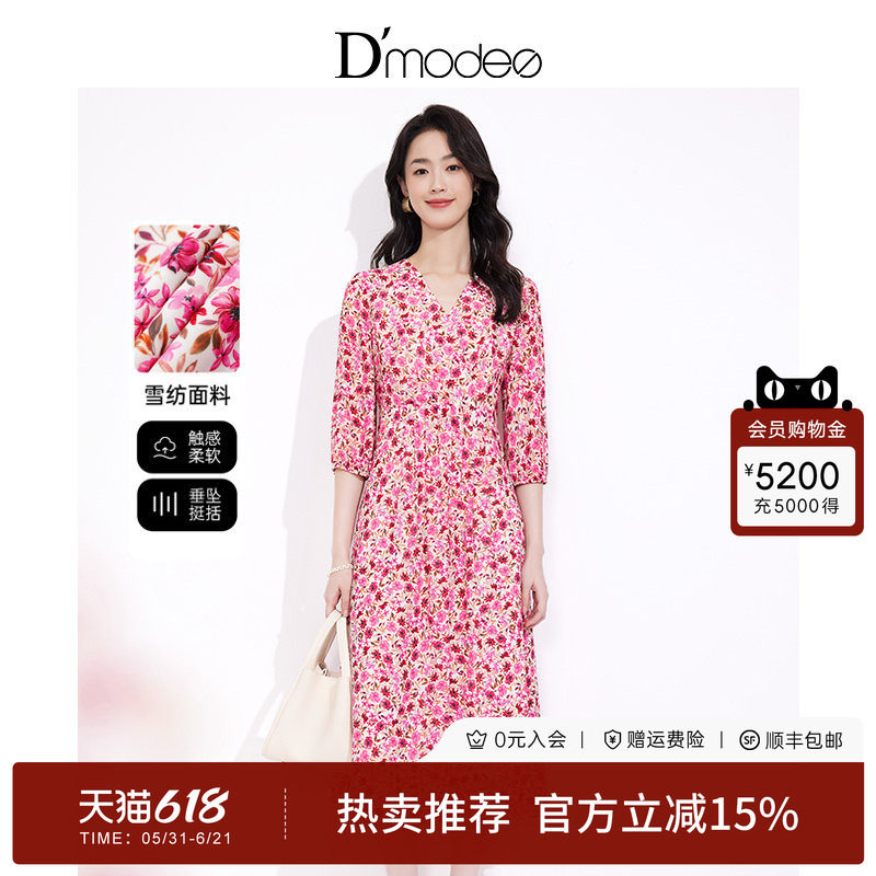 黛玛诗显瘦花裙子秋新款法式V领碎花连衣裙收腰大摆茶歇裙女