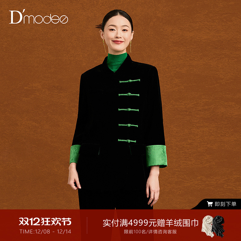 【商场同款】黛玛诗春新款典雅金丝绒外套上衣女新中式国风盘扣