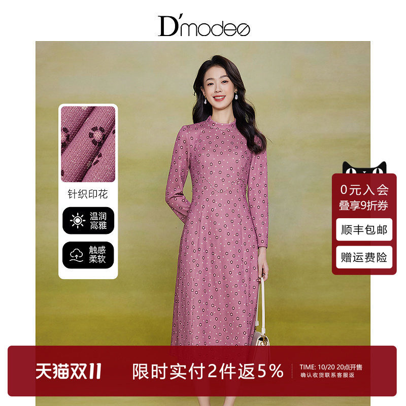 黛玛诗显瘦花裙子秋冬新款优雅小立领长袖碎花针织连衣裙女