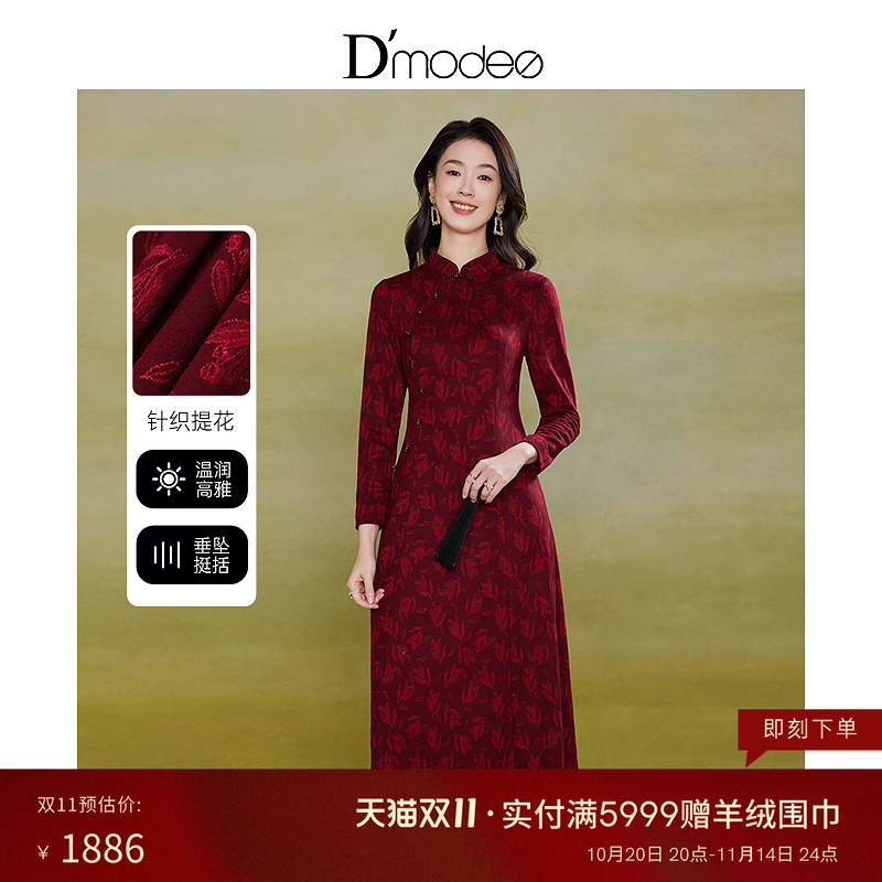 黛玛诗显瘦花裙子秋冬新中式立领长袖大摆型旗袍连衣裙女