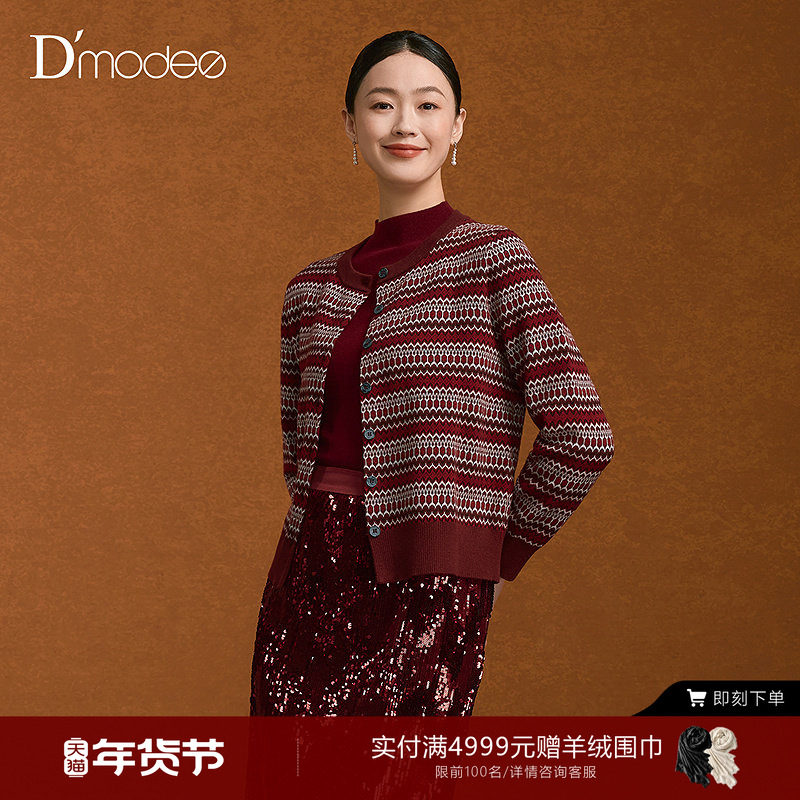 【商场同款】黛玛诗圆领针织开衫冬格纹毛衣外套上衣女MK12010254,女装/女士精品,毛针织衫,淘宝优惠券,粉丝福利购,淘宝优惠卷