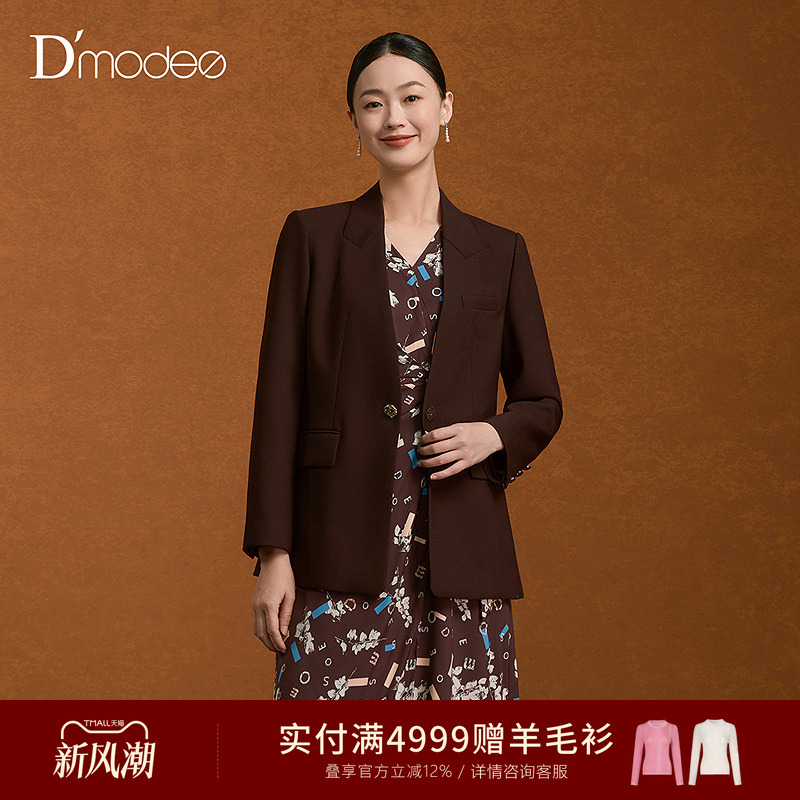 【商场同款】黛玛诗秋季新款简雅松弛感西装女外套MC17001253