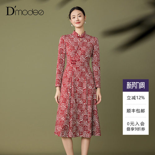 黛玛诗正式场合宴会礼服秋季款优雅国风新中式连衣裙女酒红色