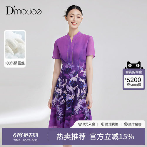 黛玛诗100%桑蚕丝印花连衣裙