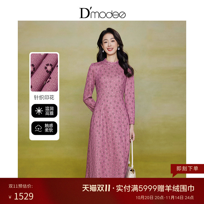 黛玛诗显瘦花裙子秋冬新款优雅小立领长袖碎花针织连衣裙女