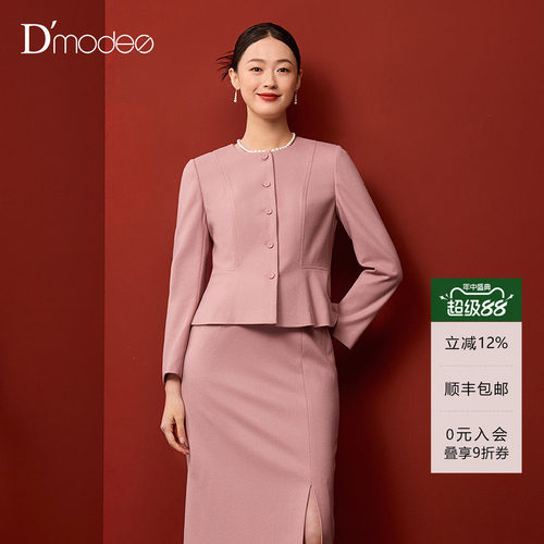 【商场同款】黛玛诗法式名媛小香风短外套女春优雅小西装DC060103