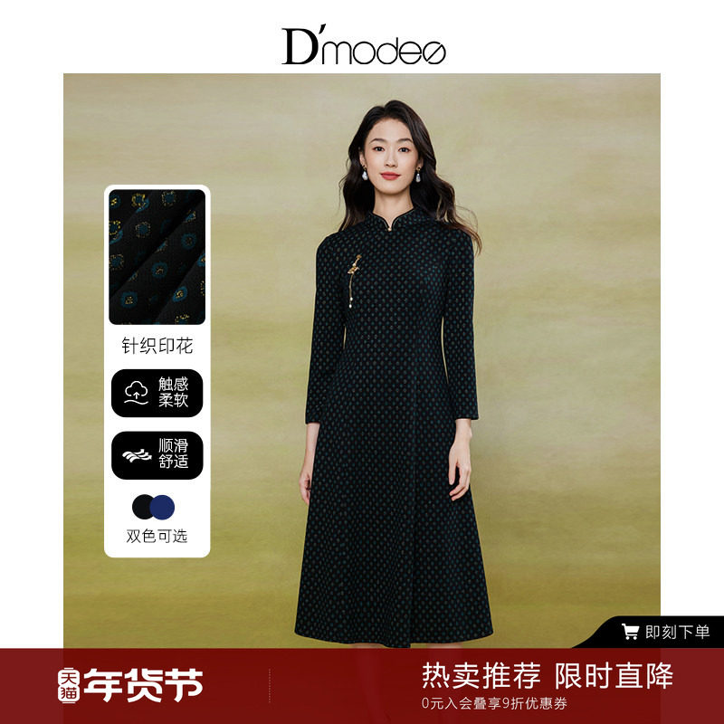 黛玛诗显瘦花裙子2025秋栋新款新中式改良旗袍针织连衣裙女附吊坠,女装/女士精品,连衣裙,淘宝优惠券,粉丝福利购,淘宝优惠卷